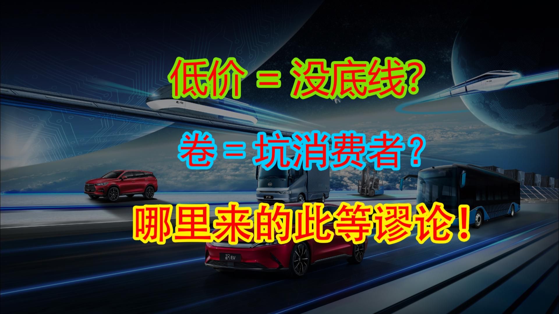 某车企是真守底线还是假虚伪?回旋镖打脸,啪啪疼,求求你少点营销多干点实事哔哩哔哩bilibili