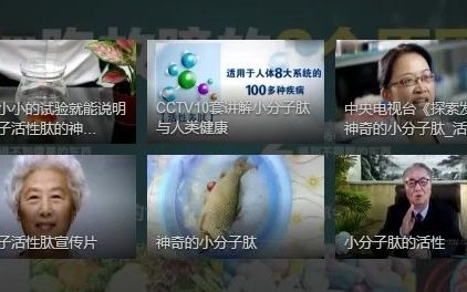 小分子肽,有什么功效和疗效,90%人都不知道哔哩哔哩bilibili