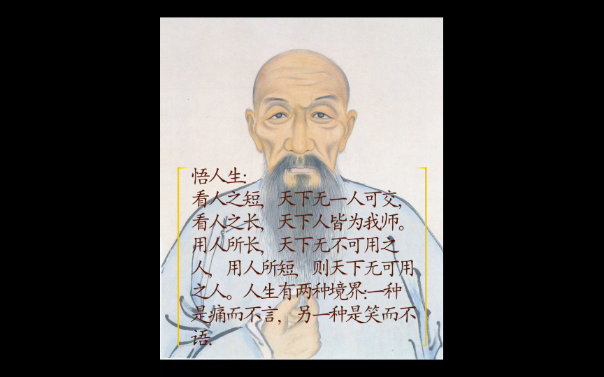 用人所长,天下无不可用之人,用人所短,则天下无可用之人.