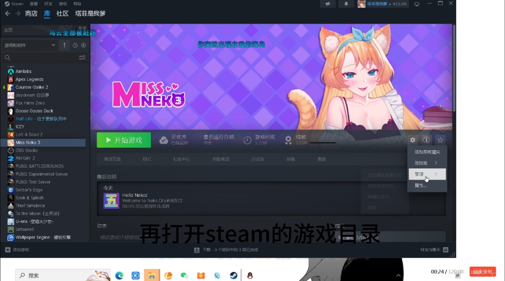 miss neko 3[全网最简单加dlc方式]免需uu退出登陆等方式