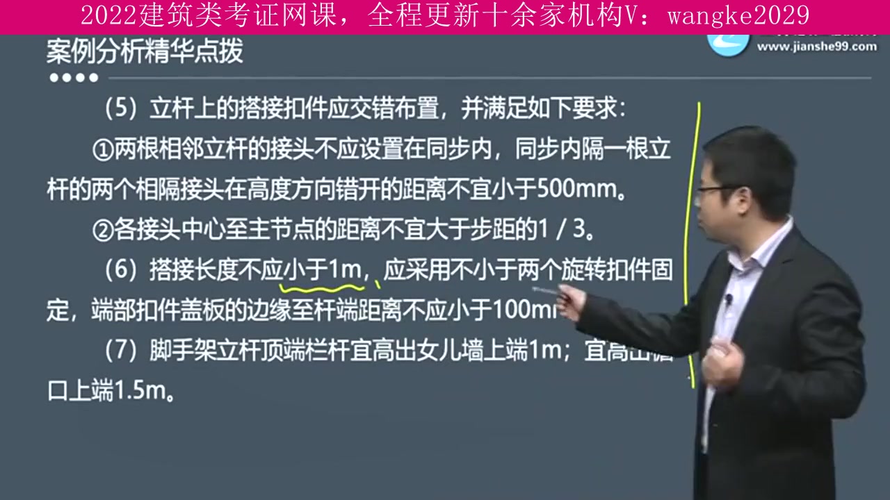 北京市,建筑类考试2022年全程班,造价工程师,上岸学长推荐课程哔哩哔哩bilibili