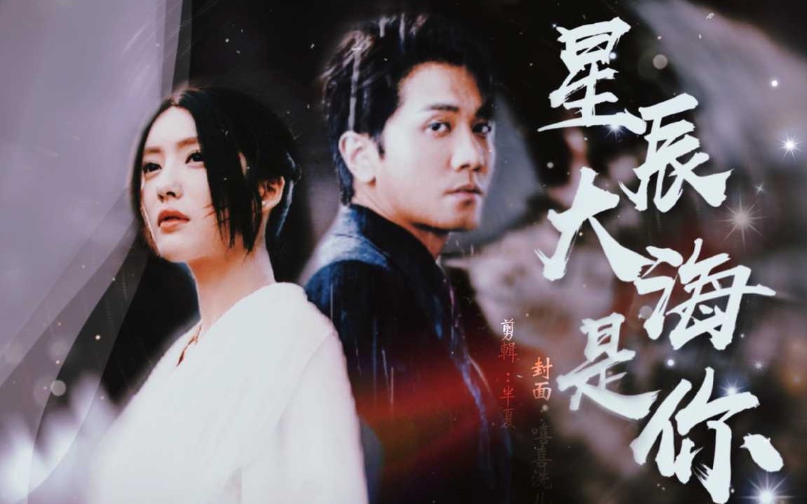 【掌中之物】前世今生|永生永世不爱你,与你断得干干净净!傅慎行&何妍