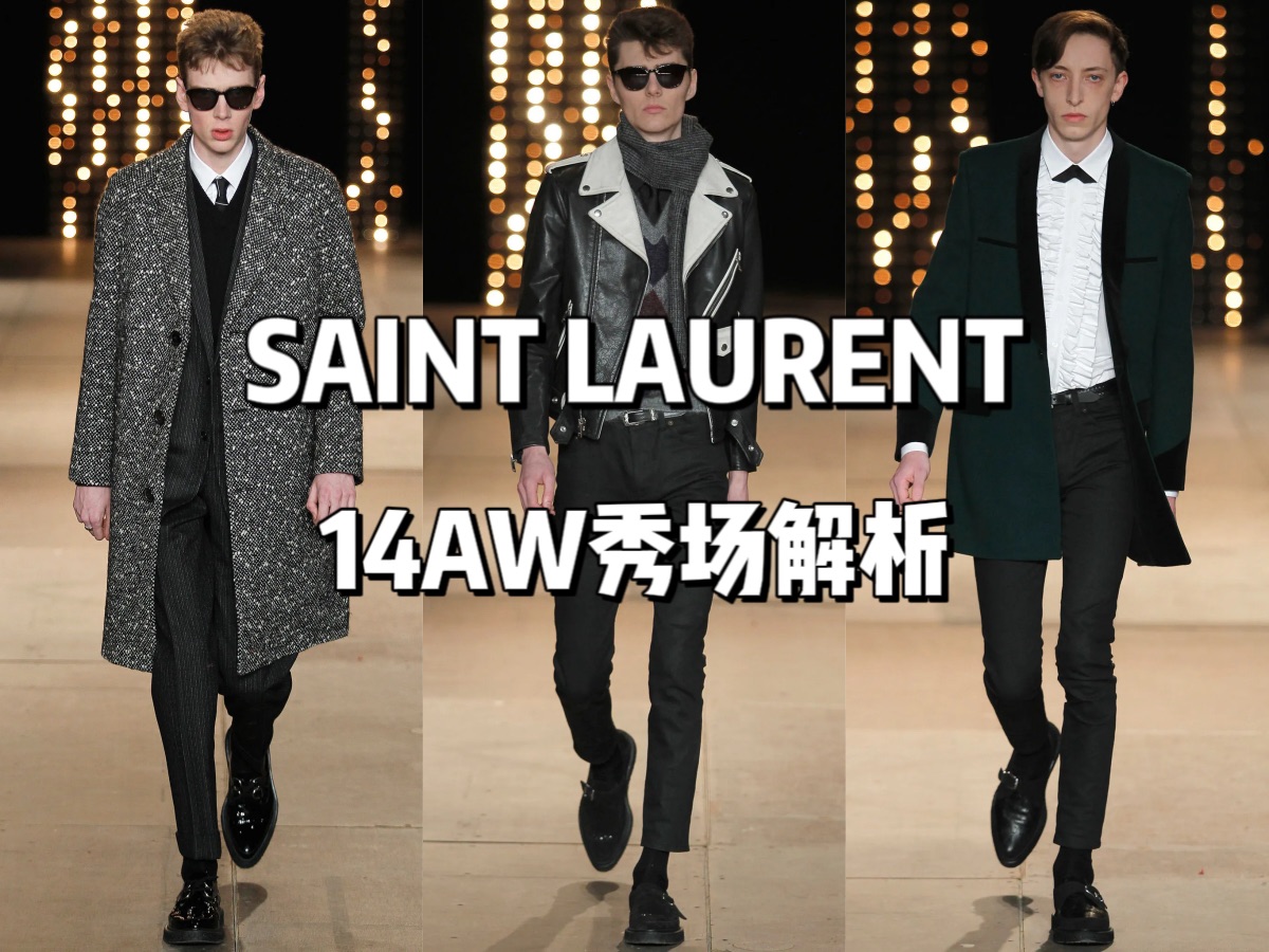 /Dawson/英伦摇滚的复古回潮 SAINT LAURENT 14AW秀场解析 Hedi哔哩哔哩bilibili