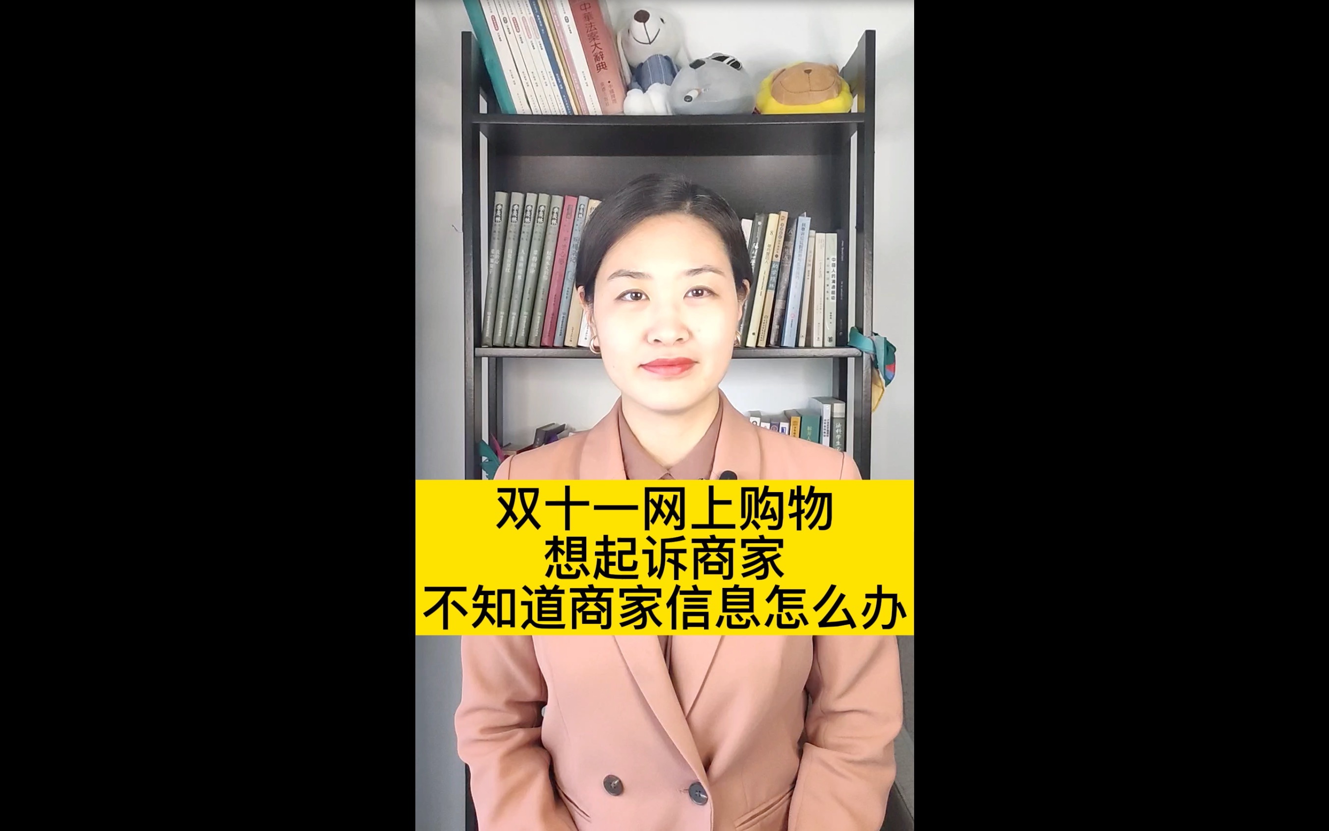 双十一网上购物想起诉商家不知道商家信息怎么办哔哩哔哩bilibili