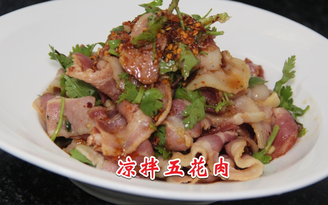 五花肉凉拌也很好吃味道不必蒜泥白肉差