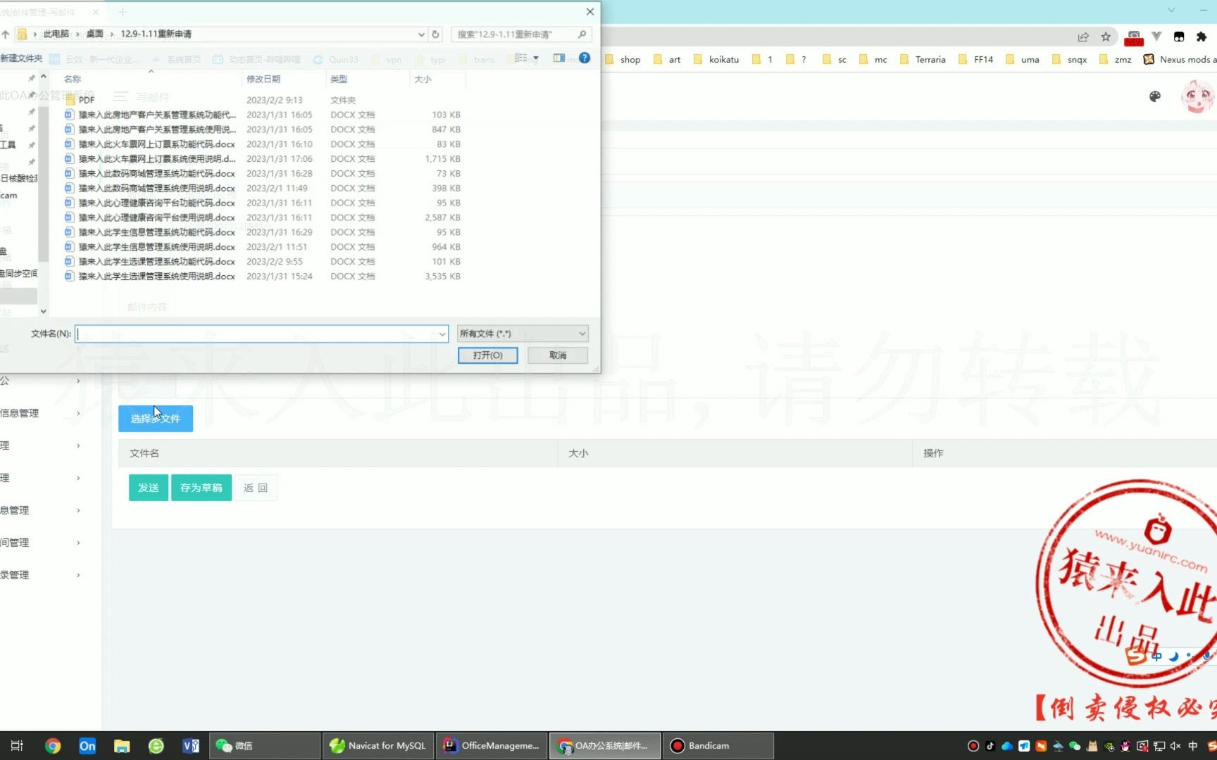 springboot+mysql实现的OA办公管理系统哔哩哔哩bilibili