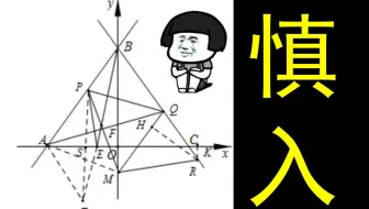 学霸也不会！品品近年最难的中考数学压轴题……