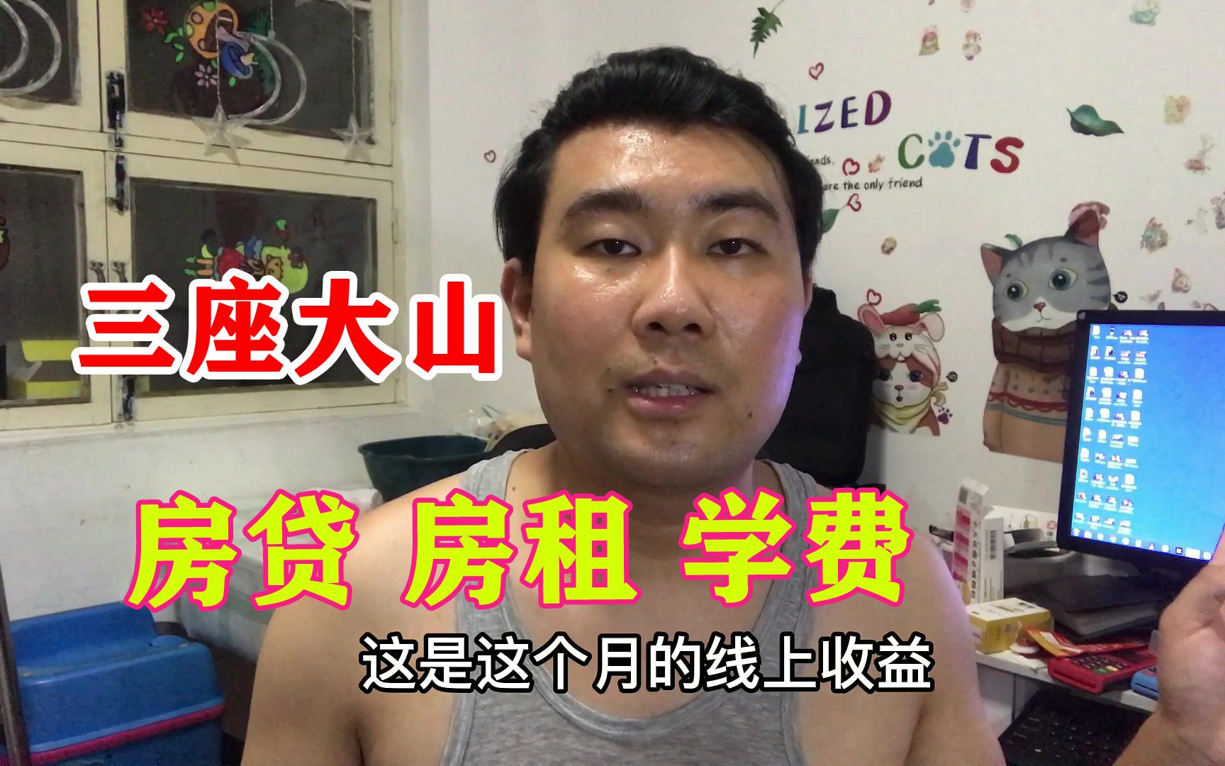 6月过去26天,线上收益才4000多,对于6000房贷,不够一个月的哔哩哔哩bilibili