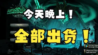 【欧皇时刻】直播切片：言出法随，今晚直播间的人全部出货！！！