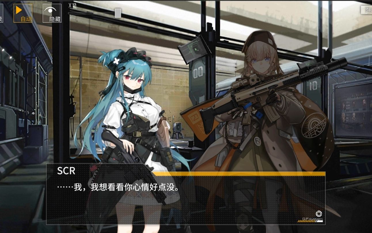 【少女前线-沙罗蚀相】伪本影