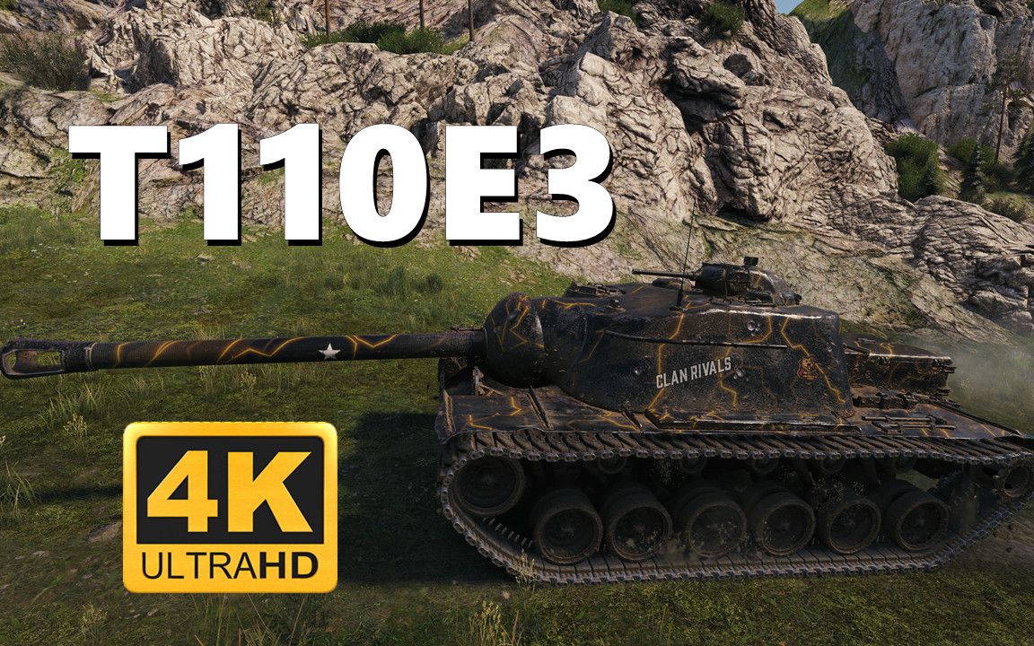 【坦克世界/4k】t110e3:车硬炮狠就怕落单