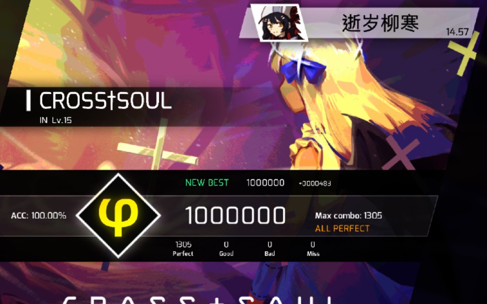 phigros昔日新人终杀魔王cross69soulcrosssoulinlv15allperfect