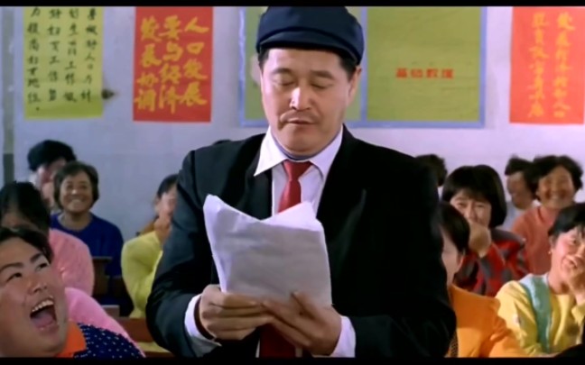 赵本山电影搞笑片段p4丨我是念诗之王