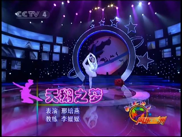 柔术表演 天鹅之梦哔哩哔哩bilibili