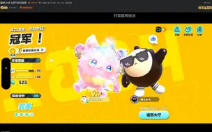 Download Video: 【斗鱼blue】2023.9.16睡衣双排蛋仔派对