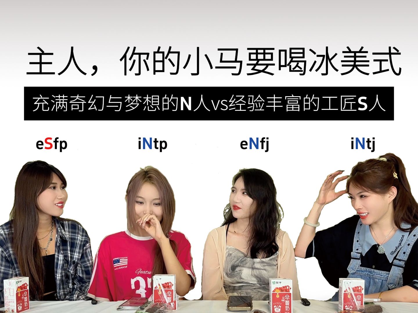 MBTI发呆是在脑内上演科幻大片的N人,发呆是关闭所有标签页的S人哔哩哔哩bilibili