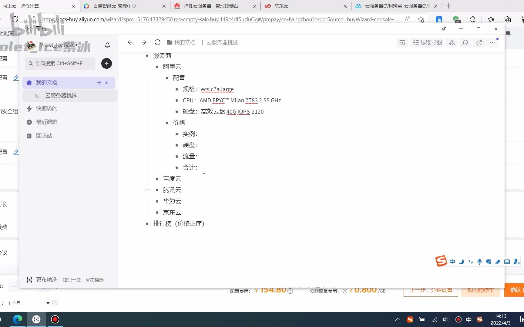 原php程序猿,手把手教你选购云服务器哔哩哔哩bilibili