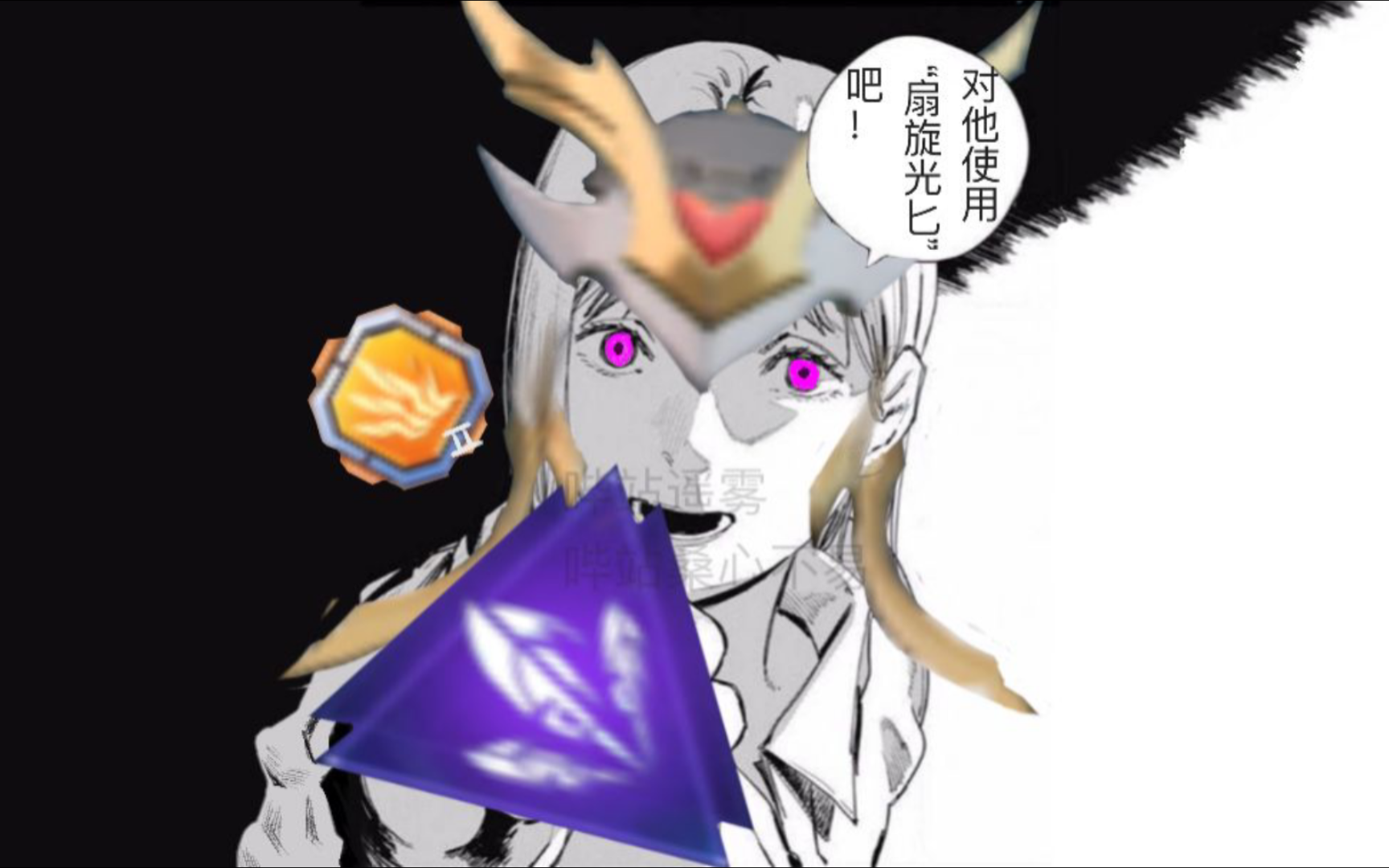 【机动都市阿尔法】哀鸣之刃,对他使用扇匕吧