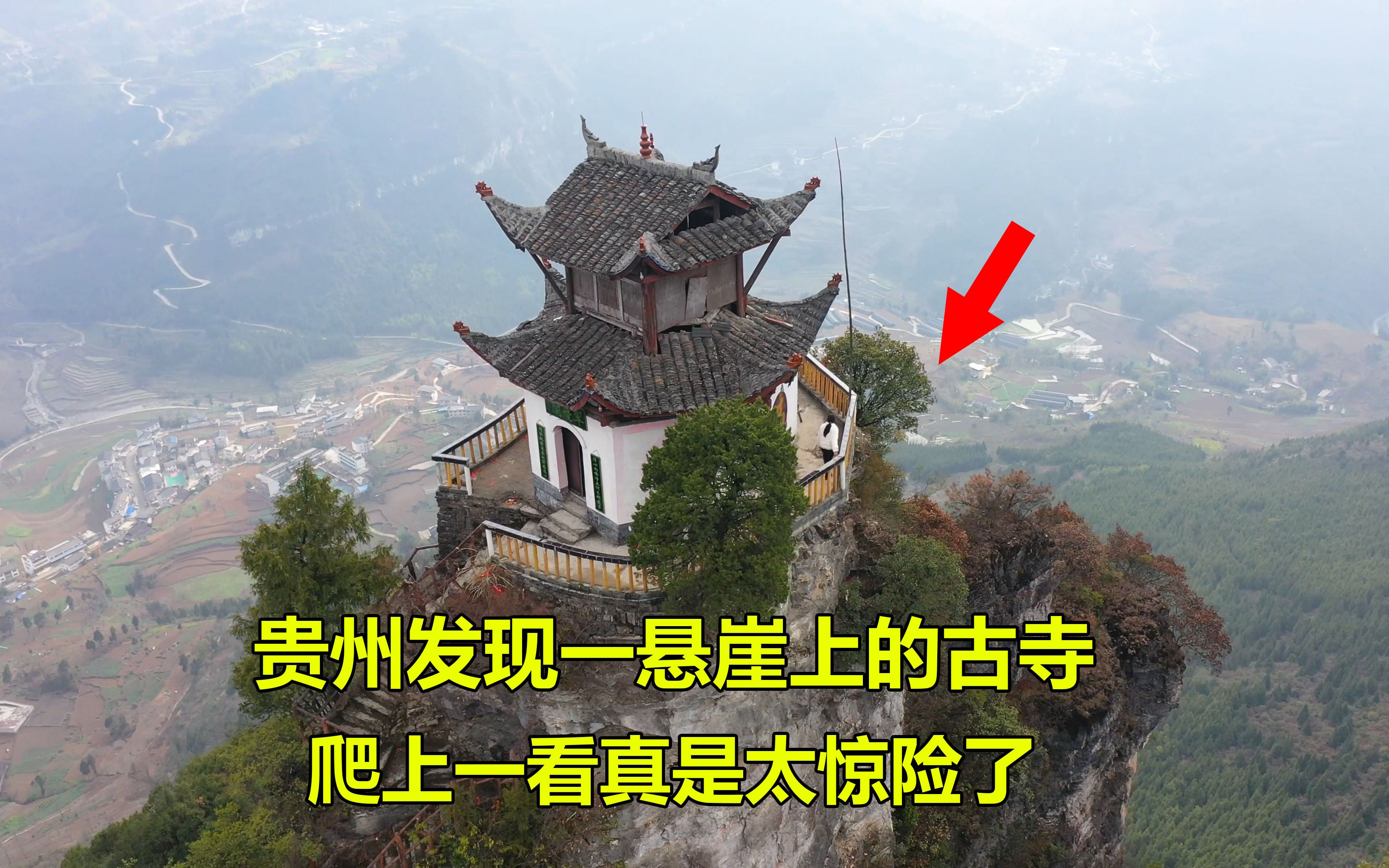 [图]贵州深山一悬崖上的古寺，距今已有700年，爬上去脚都在发抖