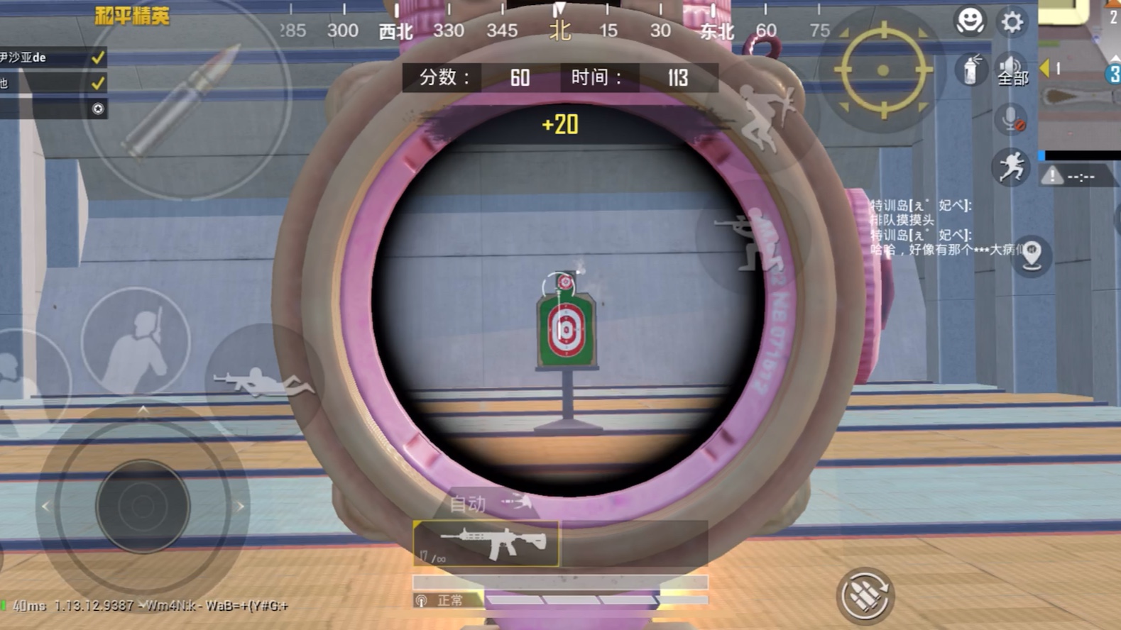和平精英 靶场