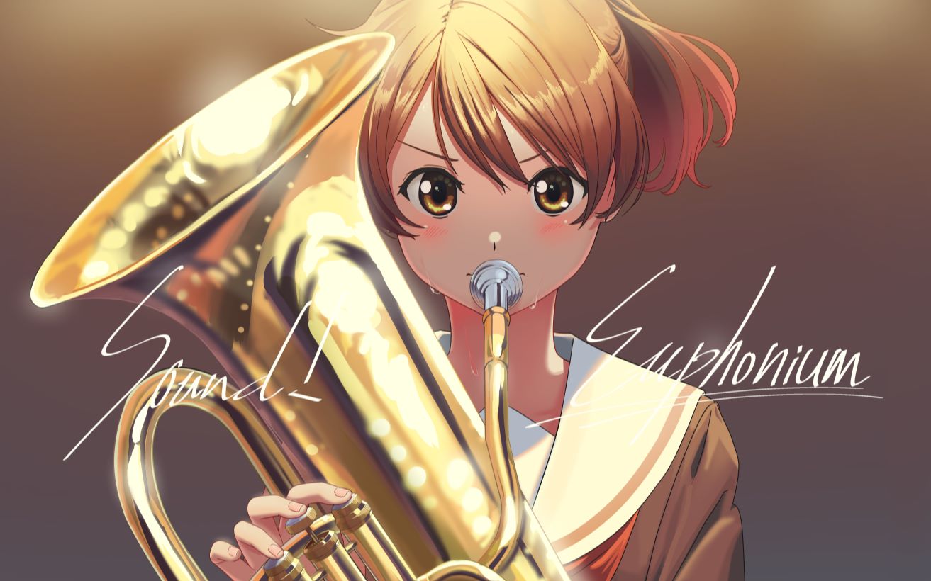 【京吹】oumae kumiko