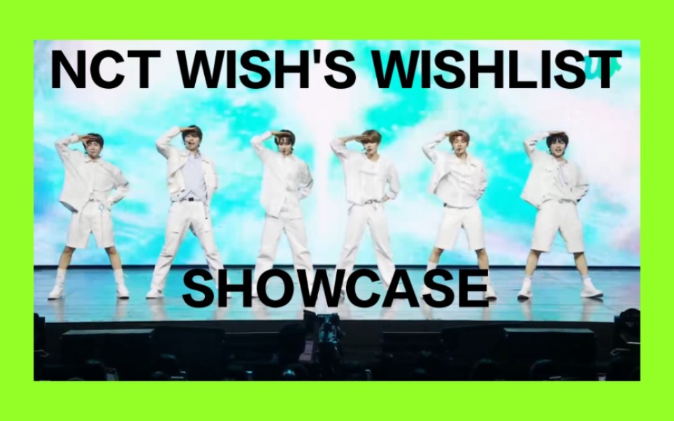 【RexHS中文字幕】〖NCT WISH〗SHOWCASE全程直播 240304 断更中哔哩哔哩bilibili