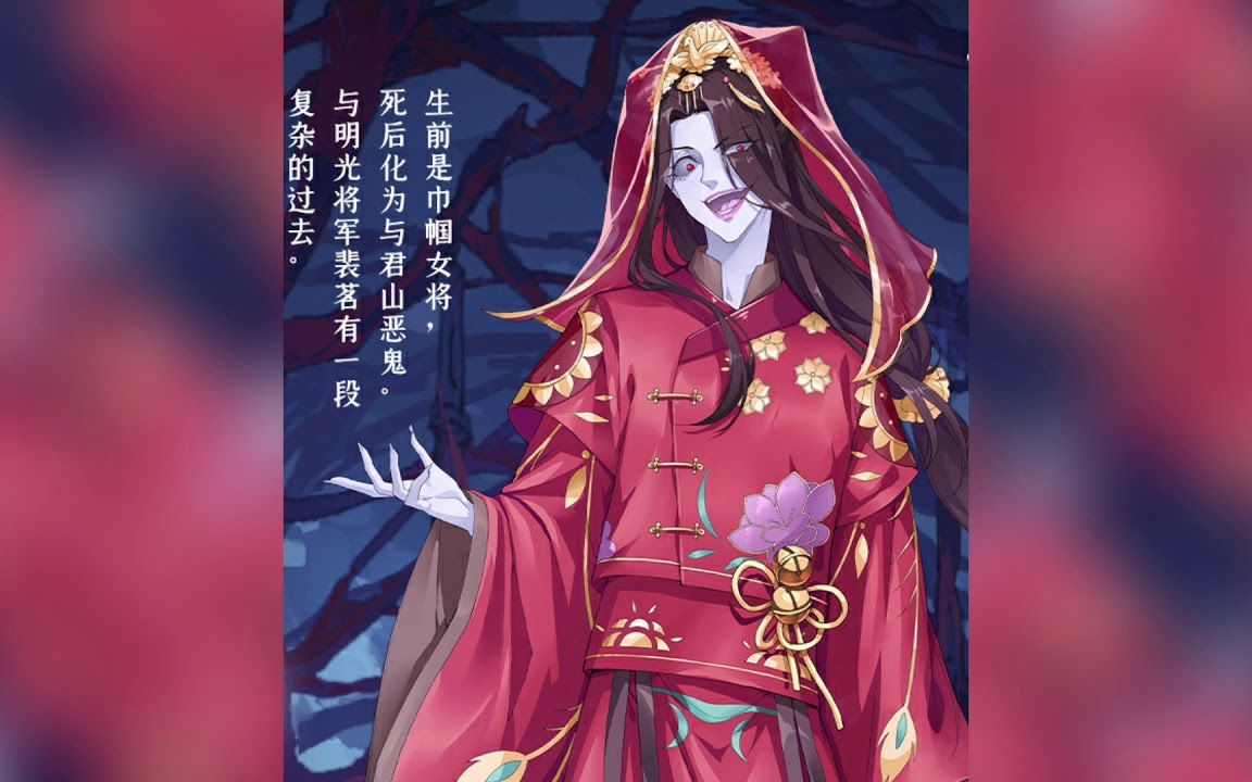 【星海瓶】天官赐福-新嫁娘