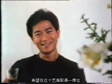 1986RTHK特写青春名利场 1(罗慧娟,华天娜,陈百强,张学友)字幕版哔哩哔哩bilibili