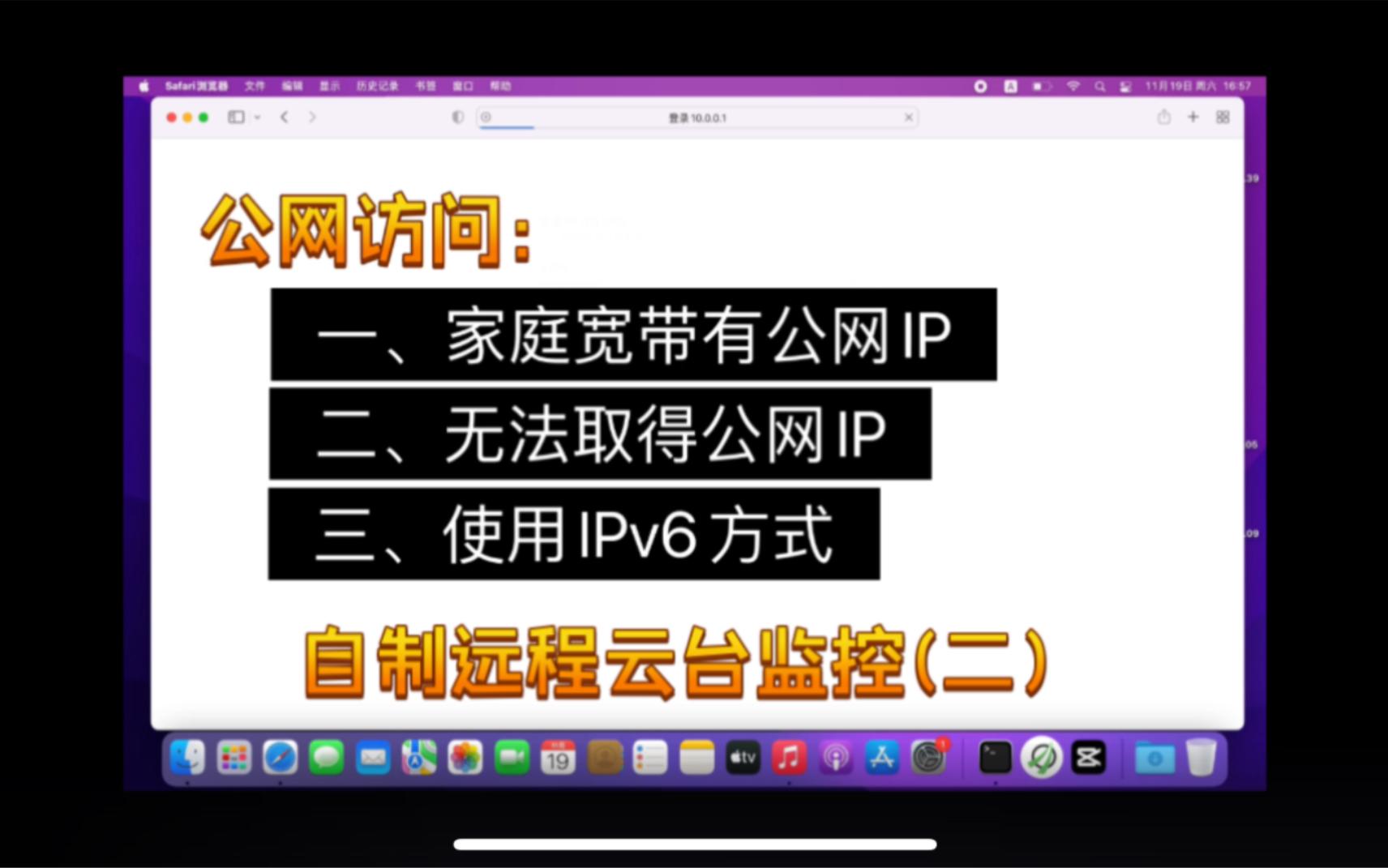 自制互联网可遥控的云台摄像头(二)软件安装和公网访问家庭网络哔哩哔哩bilibili