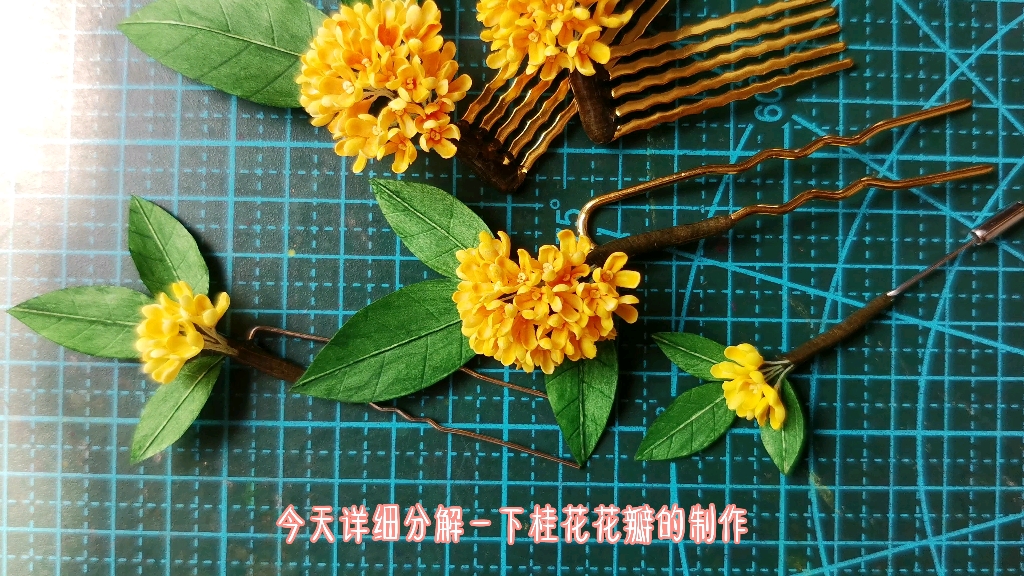 通草花:桂花花瓣教程!哔哩哔哩bilibili