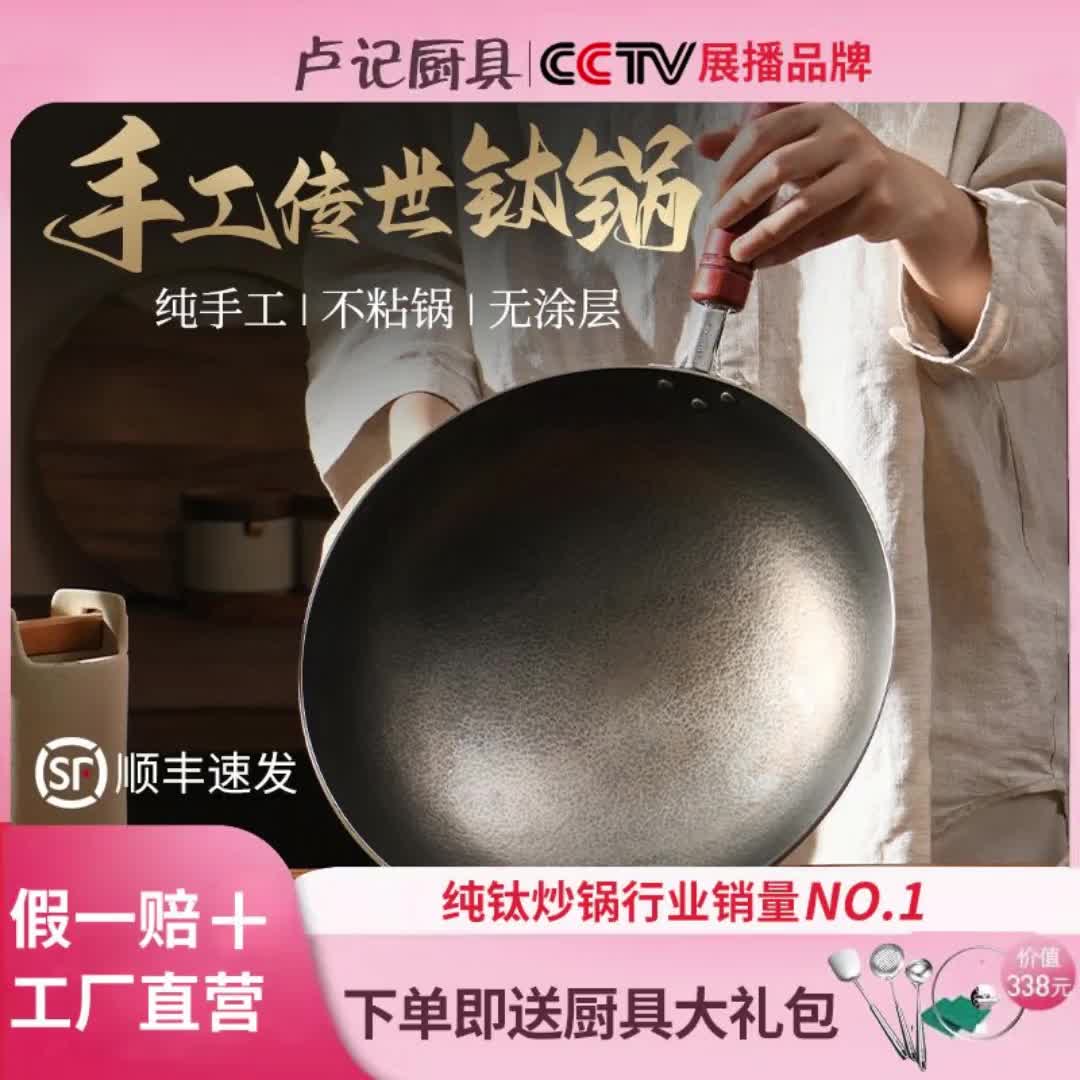 【11元券】卢记厨具钛无涂层物理不粘锅少油烟手工锻打老式传统鱼鳞