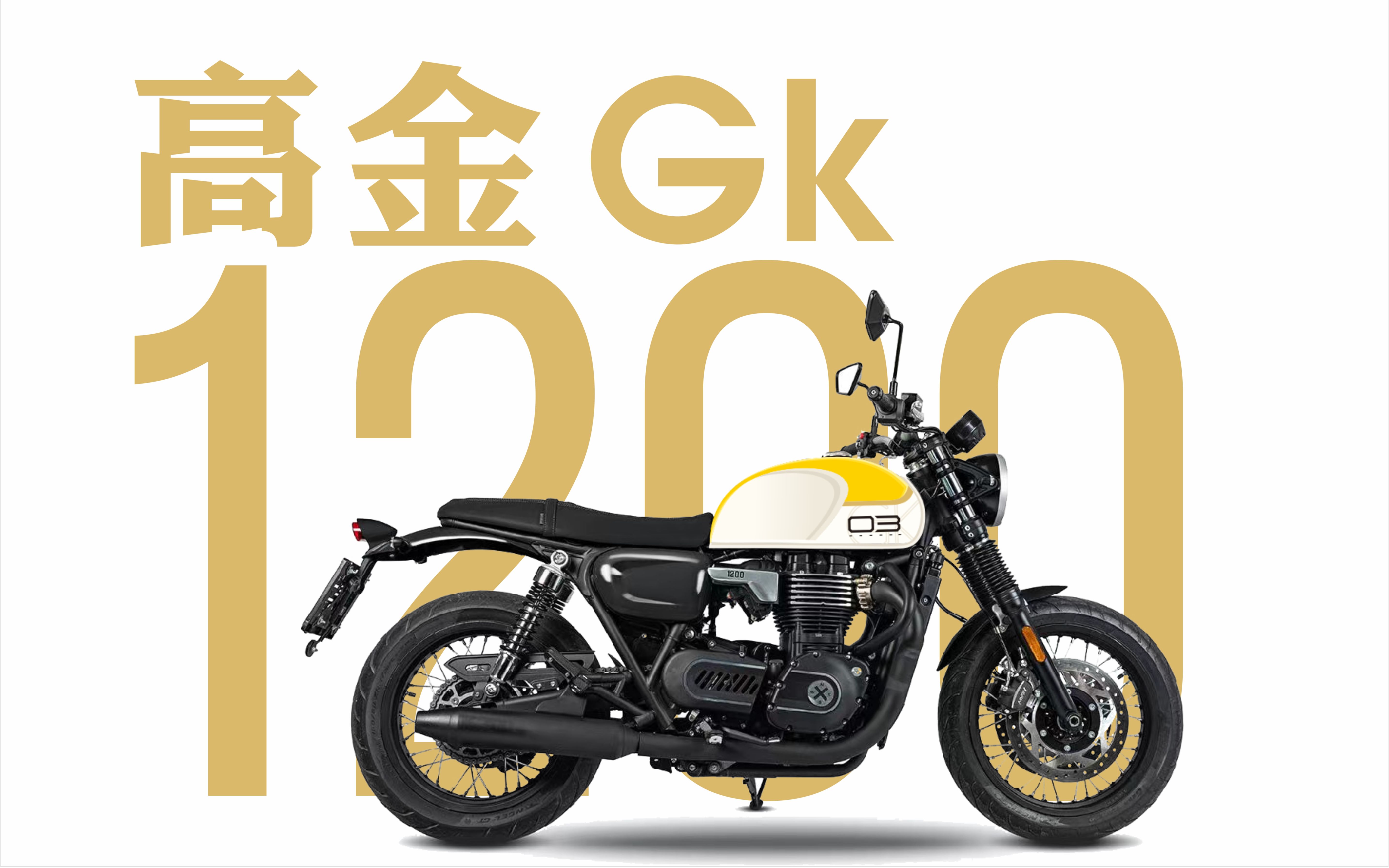 [图]更换高金GK1200后的初步感受（原高金GK500车主）