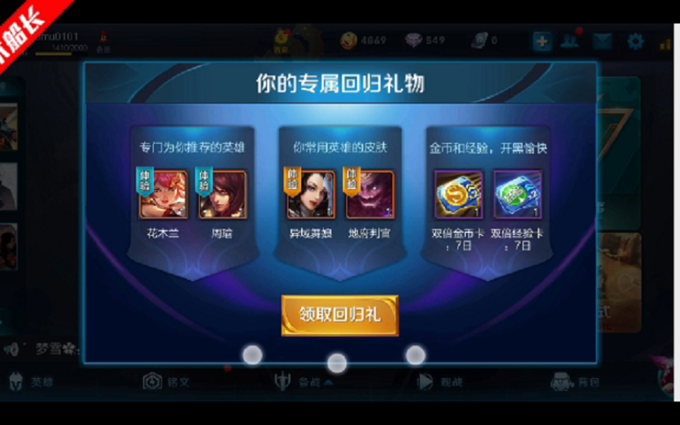 弹弹堂老玩家回归礼包|为什么lol没有回礼包