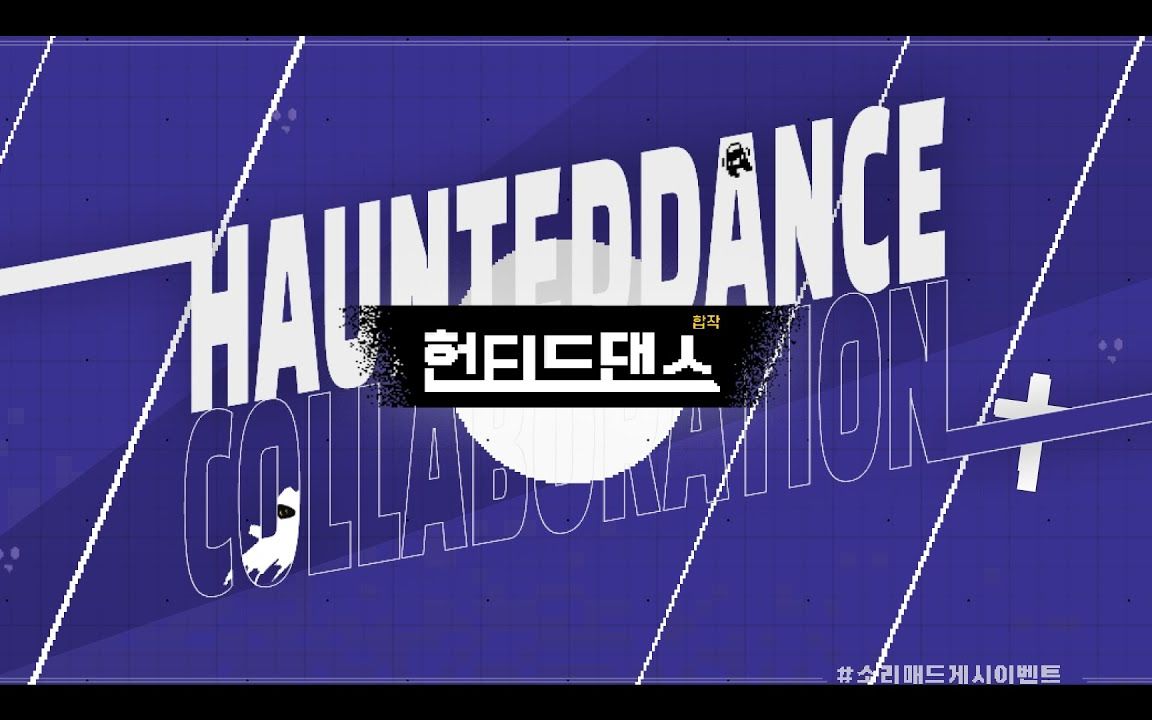 [图]【合作】Haunted Dance