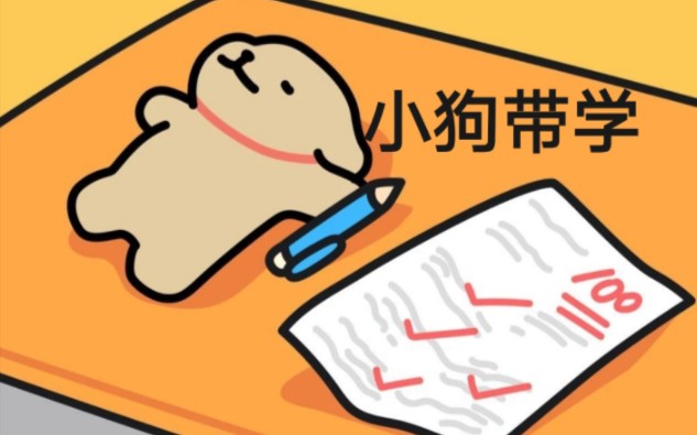 【小狗带学ⷥŒ–学】极性分子?杂化方式?一网打尽!哔哩哔哩bilibili