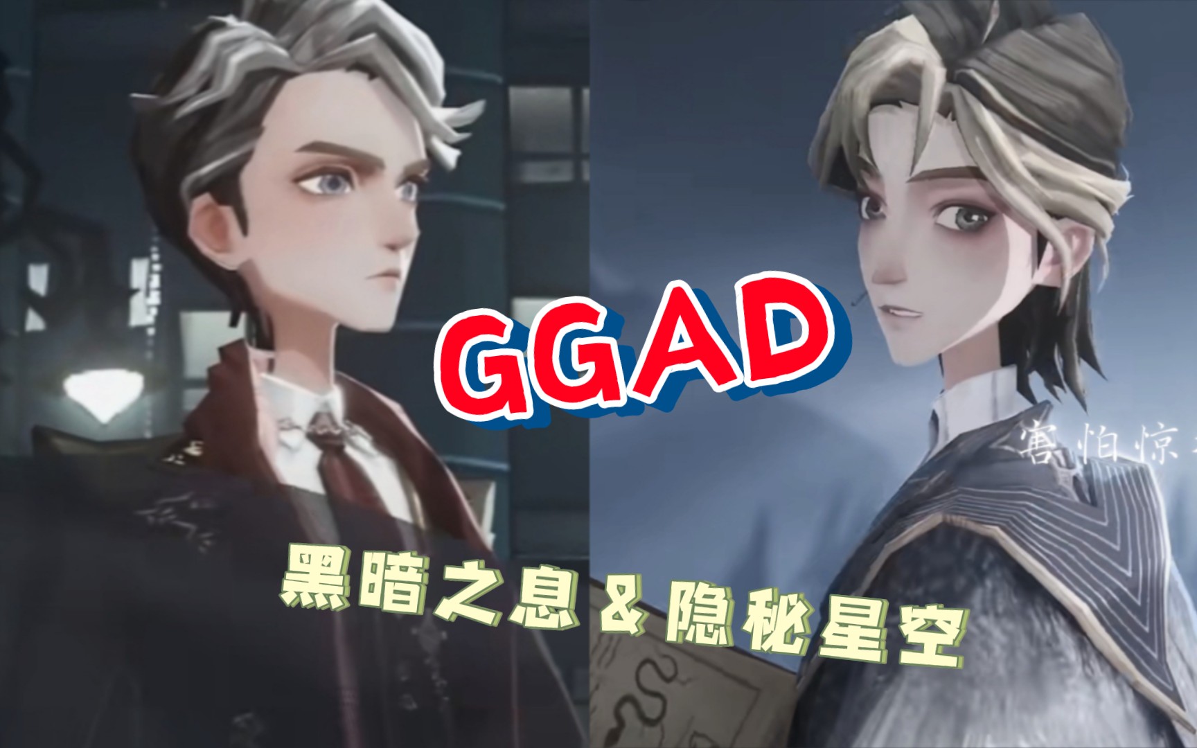 【GGAD】去磕了一口ggad,现在人在医院,医生好奇地问我,你们年轻人现在食癖这么奇怪吗?净爱吃些刀子和玻璃渣……哔哩哔哩bilibili