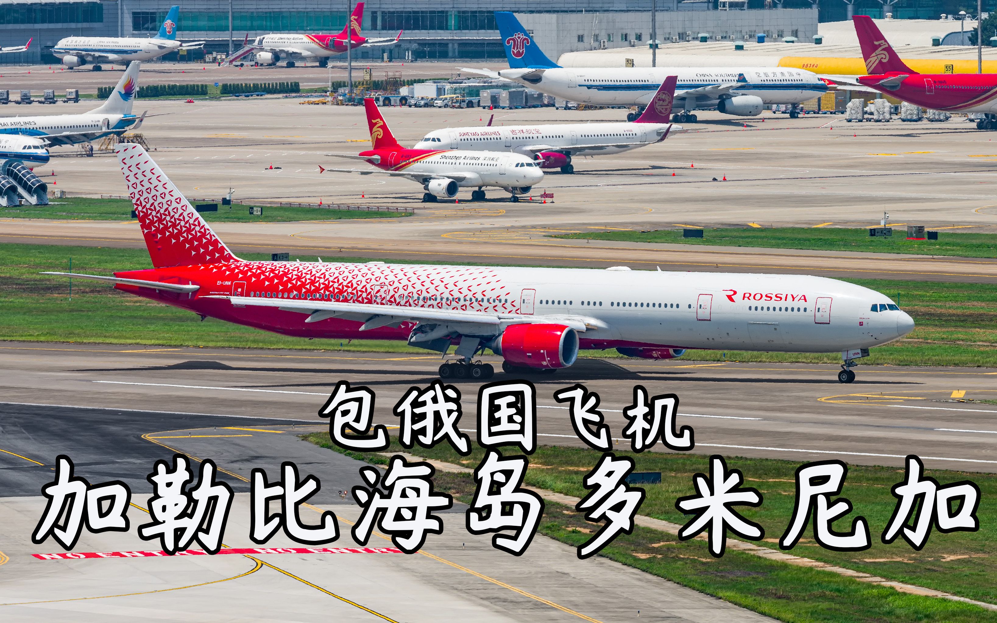 吃鸡同款飞机居然那么小 用四个电风扇就能飞起来 菲律宾空军c130