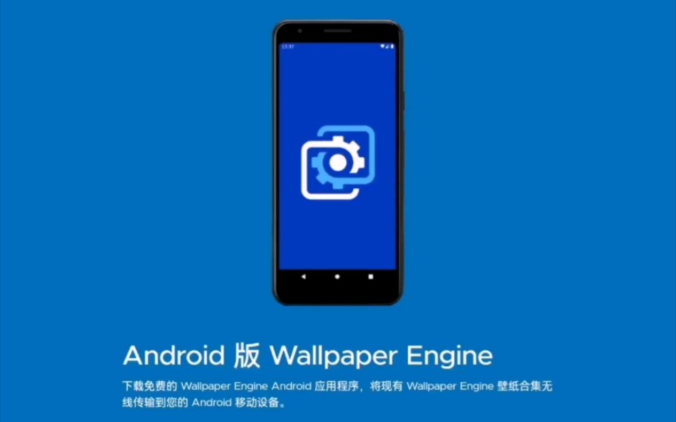 壁纸引擎安卓版.哔哩哔哩bilibili