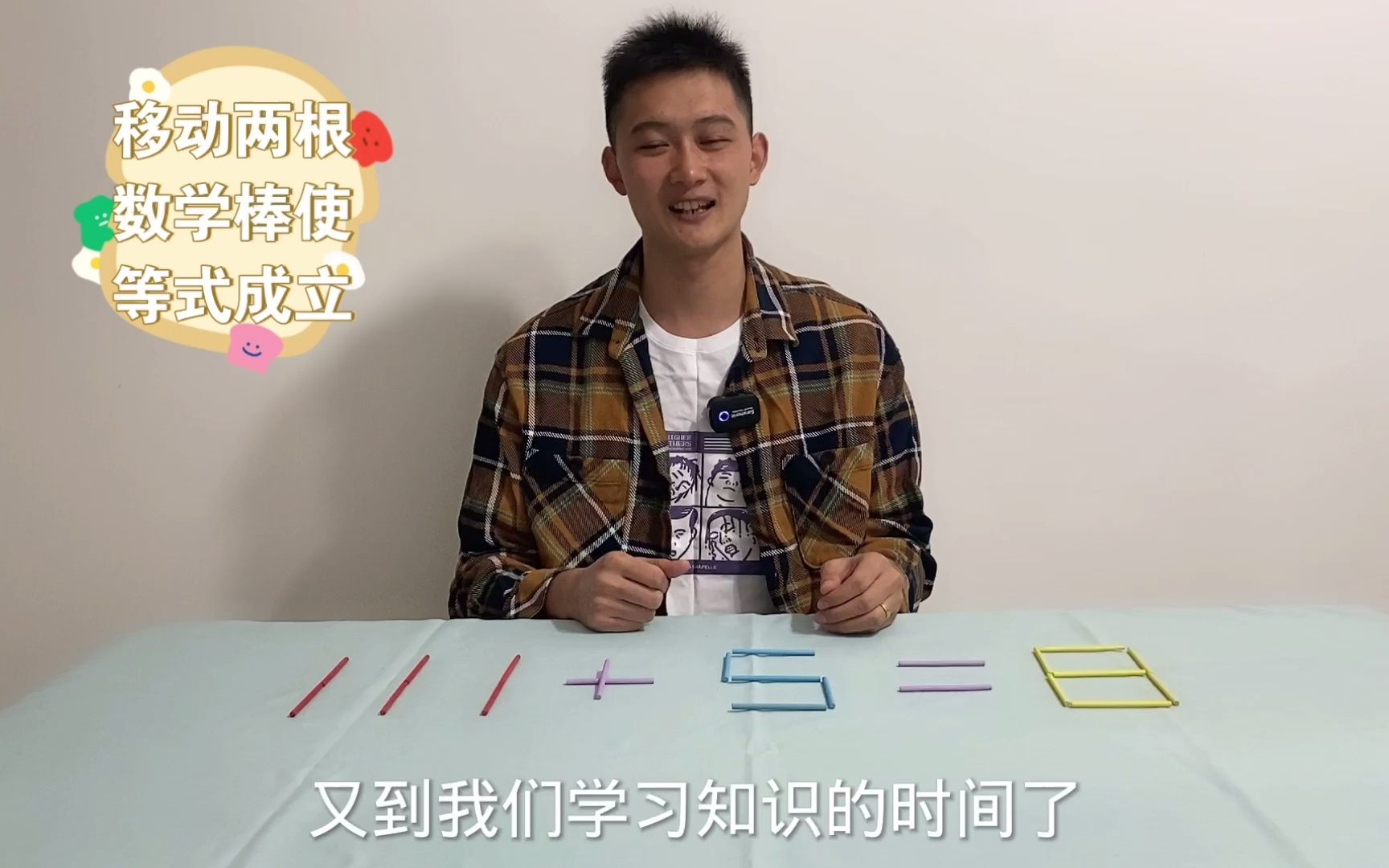 脑洞大开吧你能让11158成立吗提升智力的奥数难度非常大