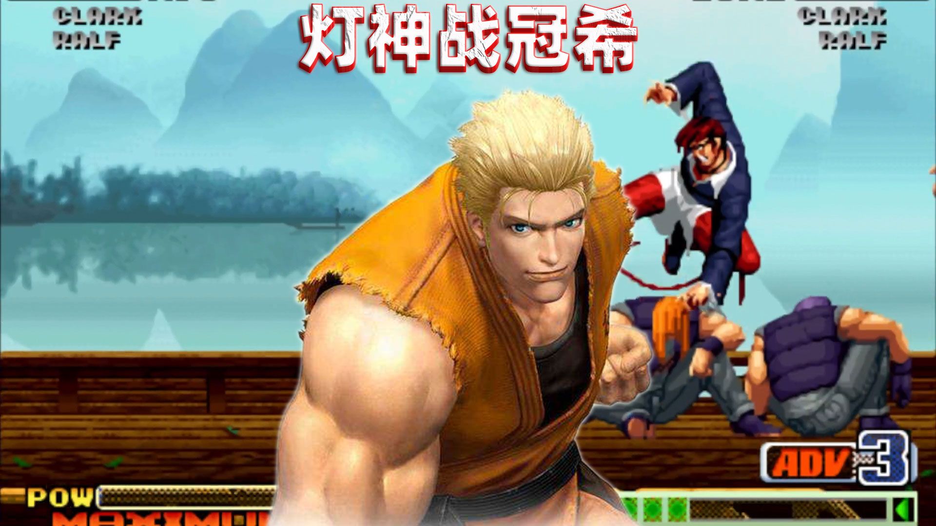 拳皇98c:暴走八神意图控制灯神强反,坂崎良能否冲破限制