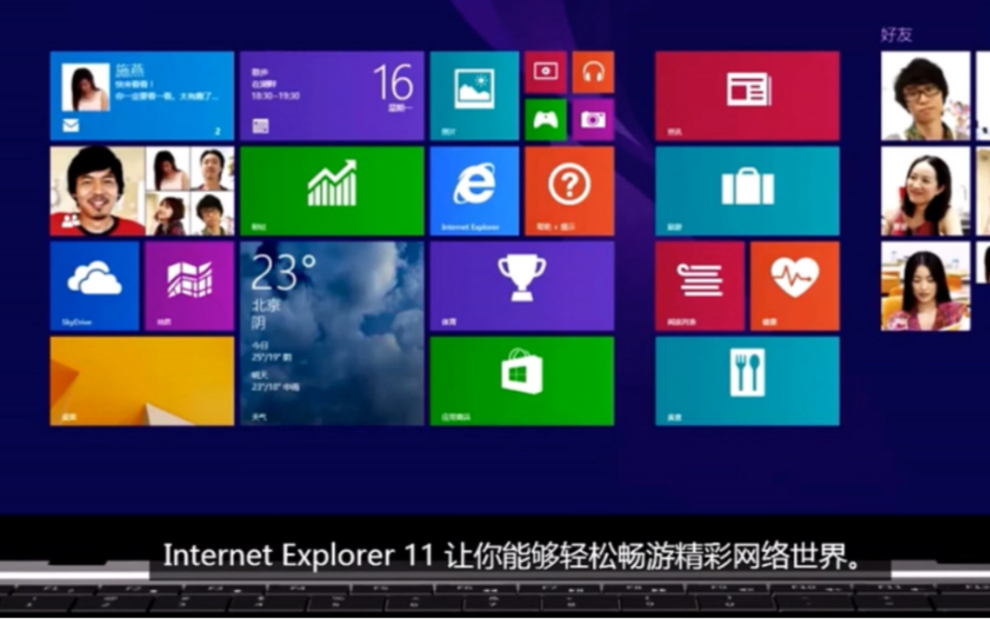 Internet Explorer 11 的使用教程(以此纪念IE浏览器)哔哩哔哩bilibili