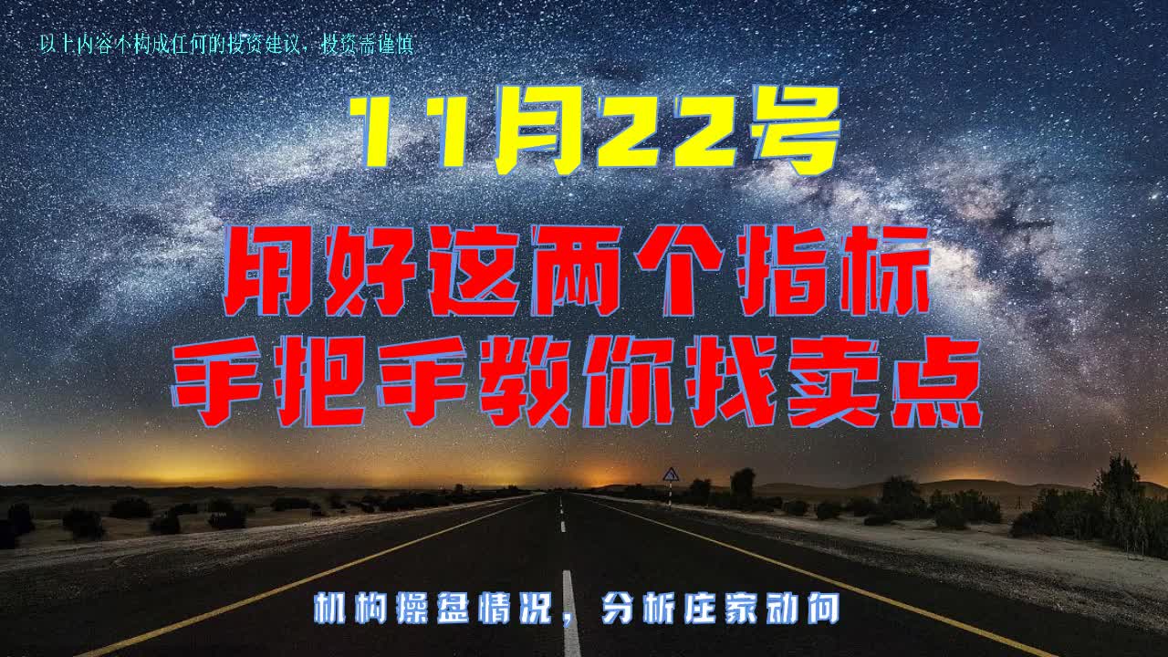 用好这两个个指标,手把手教你找卖点,大道至简做到专业级别!哔哩哔哩bilibili