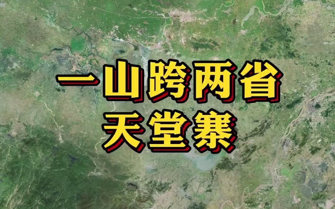 安徽、湖北都在抢的一座山,被誉为“华东最后一片原始森林”!哔哩哔哩bilibili