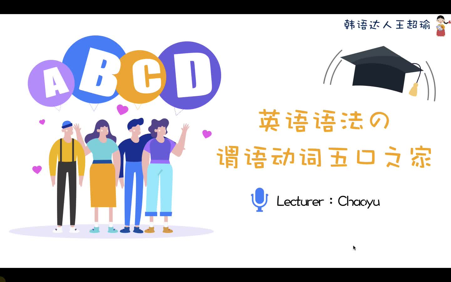 【英语动词全集】困扰你多年的英语时态,语态,谓语,非谓语,主谓一致都在这里了!哔哩哔哩bilibili