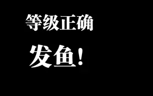 Descargar video: 俄罗斯钓鱼4  新手机票周记录四白，起鱼全程。等级过于正确