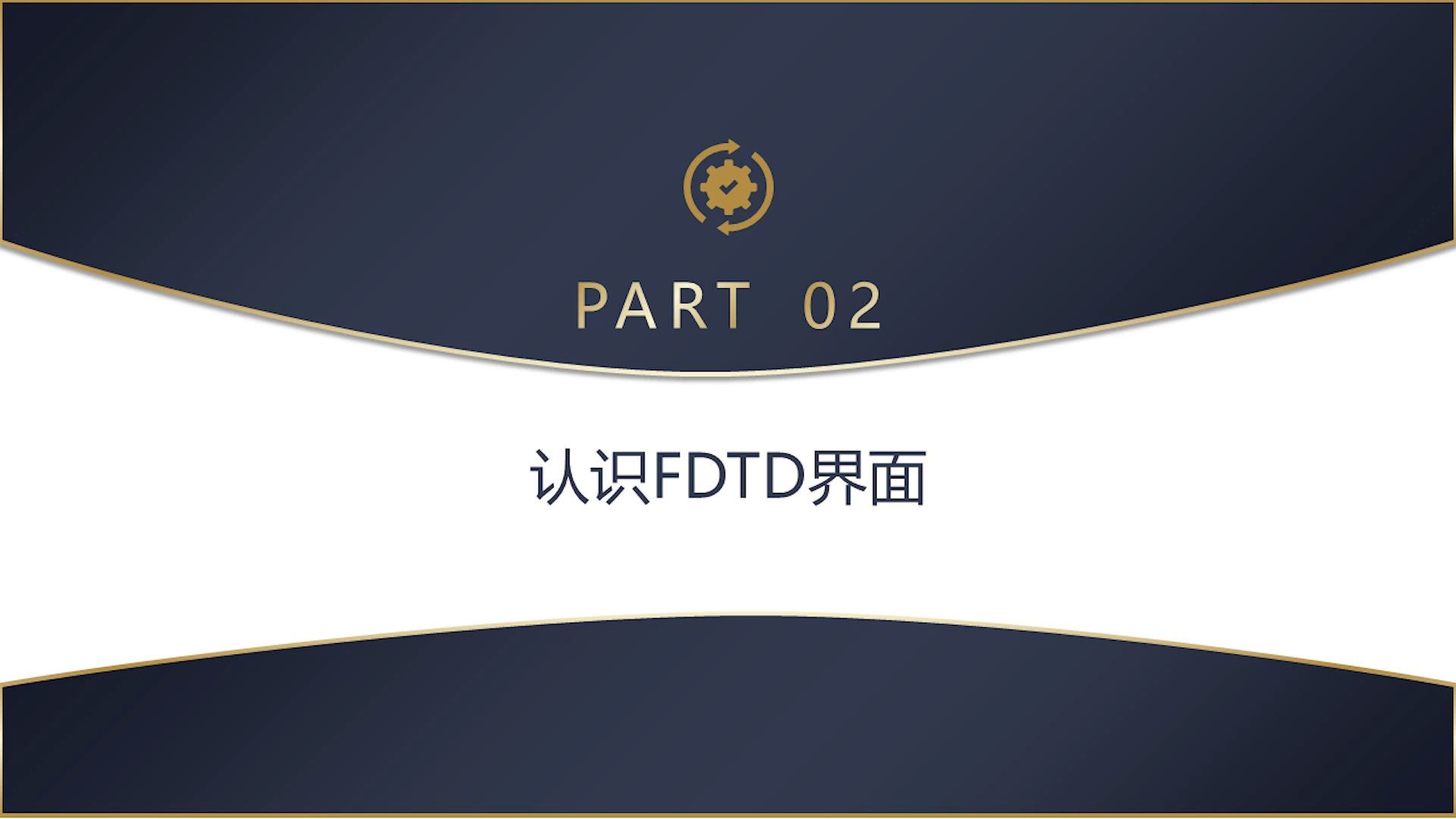 FDTD基础应用教程哔哩哔哩bilibili