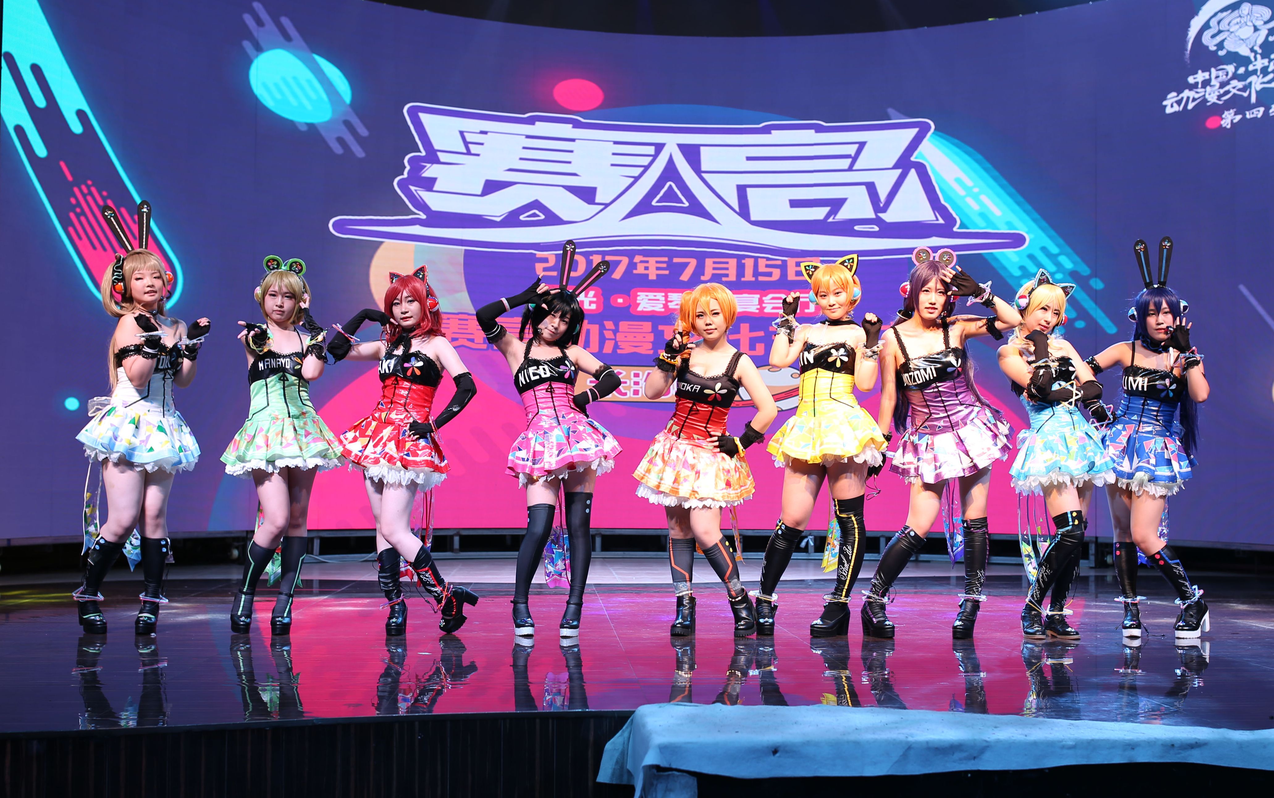 kings舞蹈团赛高漫展长治站lovelive二连跳超酷炫爆炸的舞台效果