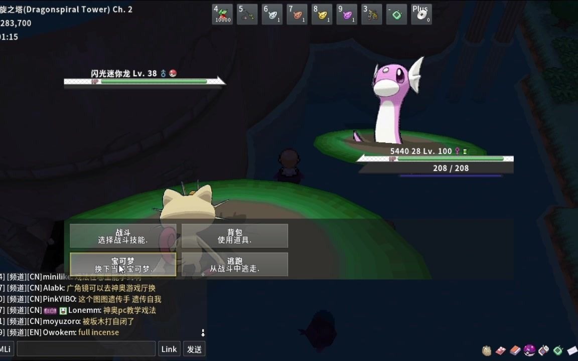 pokemmo 目標粉龍!圓夢 第二閃閃光迷你龍