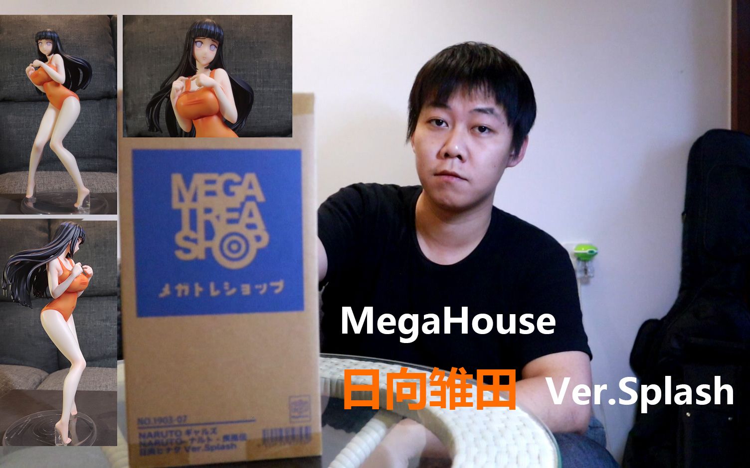 穿上泳装的雏田,你顶得住吗?MegaHouse日向雏田ver.splash泳装手办开箱哔哩哔哩bilibili