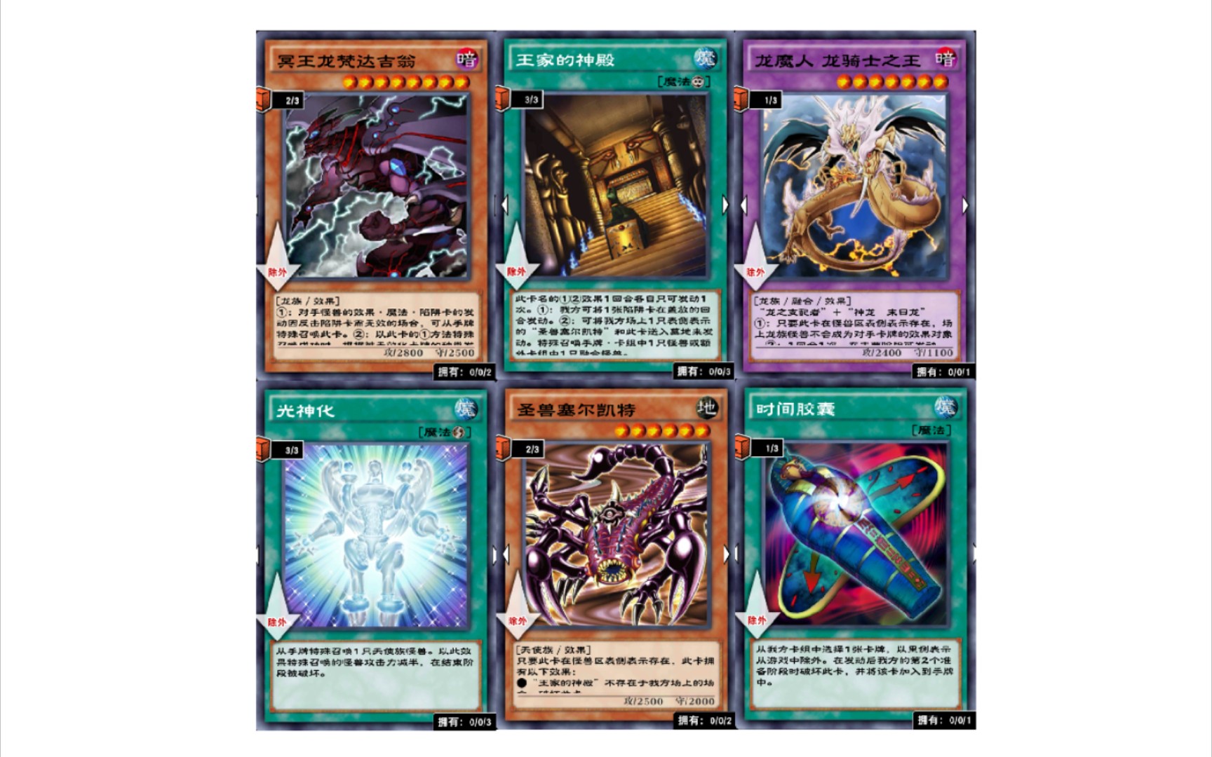 决斗链接国服:王家的反击!